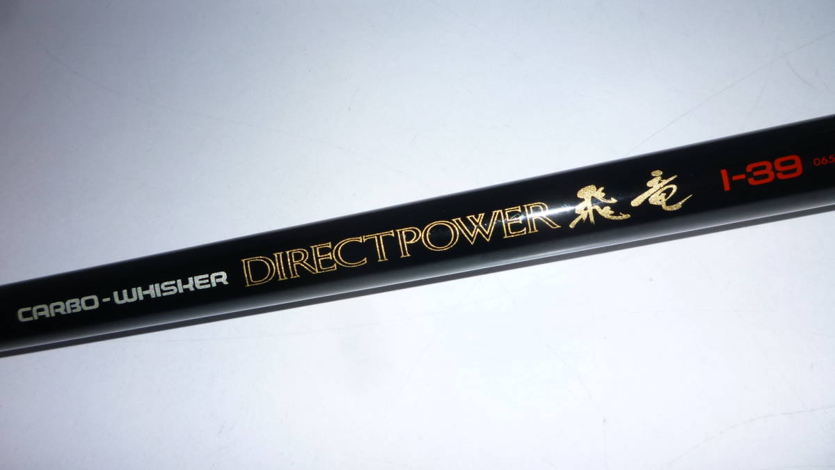 40113-5 Daiwa CARBO-WHISHER DIRECT POWER 飛竜 1-39 ダイワ (ダイワ 