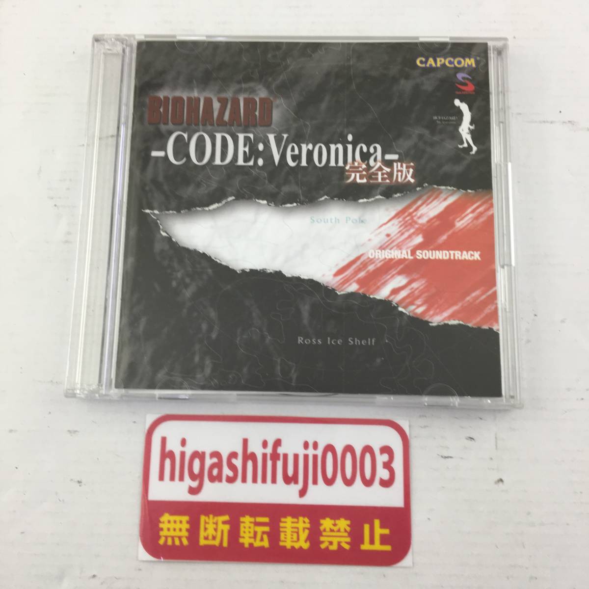 biohazard Veronica 完全版 サウンドトラック バイオハザード バイオ