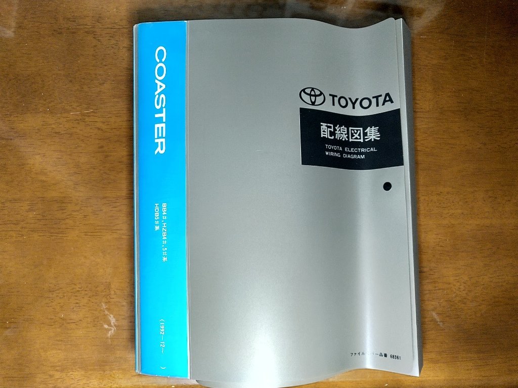 トヨタ セルシオ 配線図集 UCF3#系 2003年8月 - Yahoo!オークション