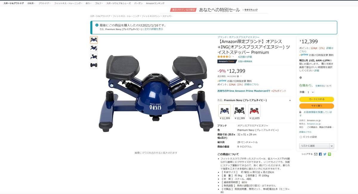 おしゃれ 【Amazon限定ブランド】オアシス+ING(オアシスプラス 