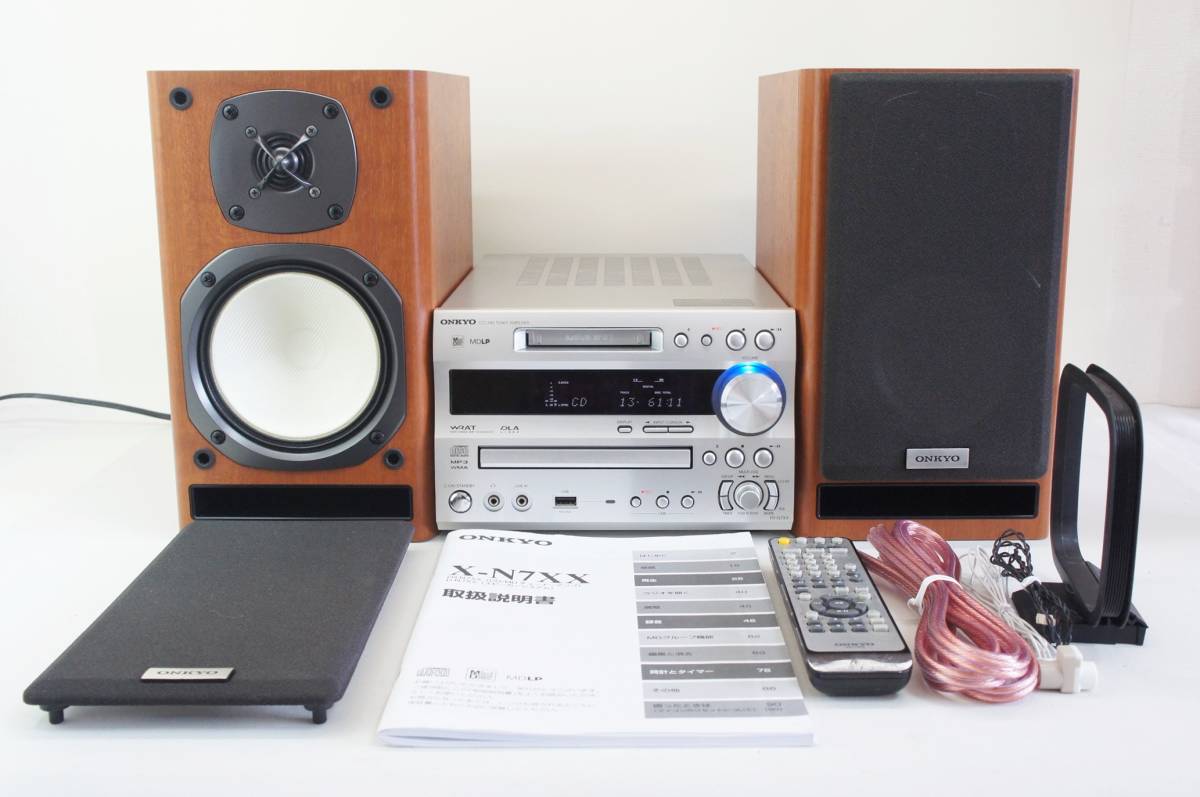 整備品】ONKYO CD・MDチューナーアンプ X-N7EX/X-N9EX/FR-N9EX/FR-N7EX