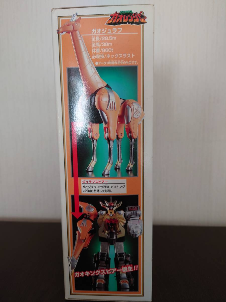 未開封品】パワーアニマルシリーズ2 ガオジュラフ 百獣戦隊 