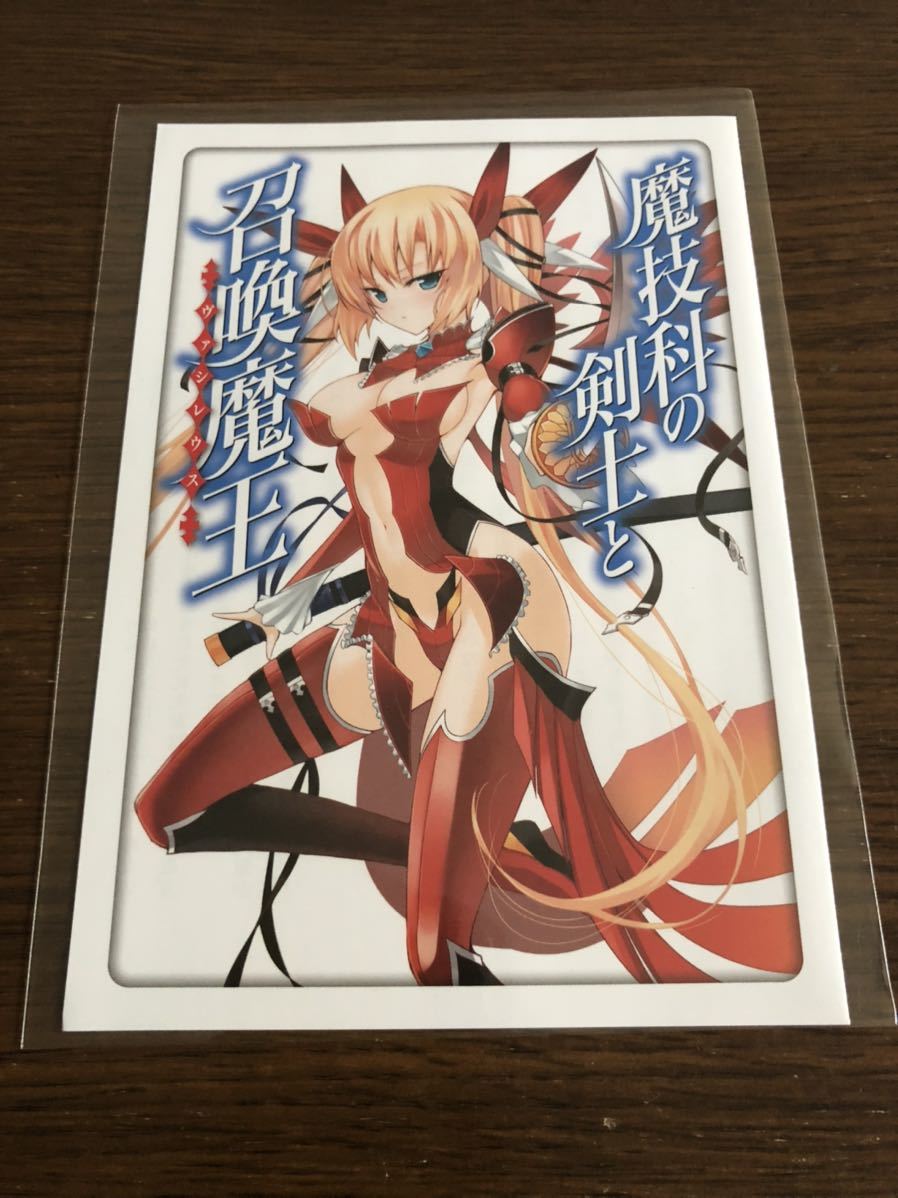 魔技科の剣士と召喚魔王 ヴァシレウス 春コレ14 In ゲーマーズ 三原みつき Chun ライトノベル一般 売買されたオークション情報 Yahooの商品情報をアーカイブ公開 オークファン Aucfan Com