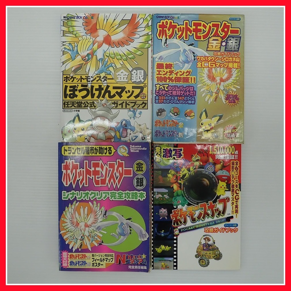 GB ポケットモンスター クリアカスタム5本セット 引っ掛かる