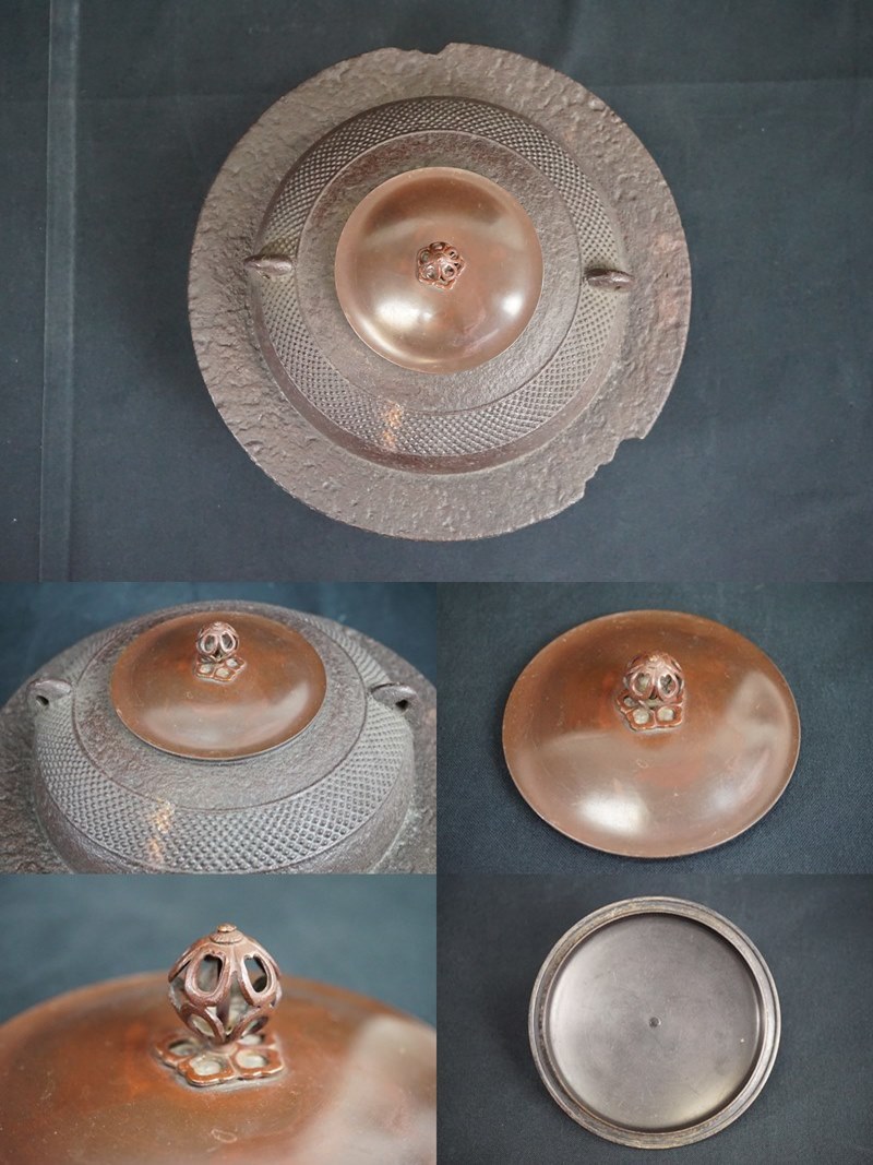 茶道具】釜師 大西浄玄 霰紋 虫喰 平蜘蛛釜 透木釜 幅約33㎝ 羽付 平釜