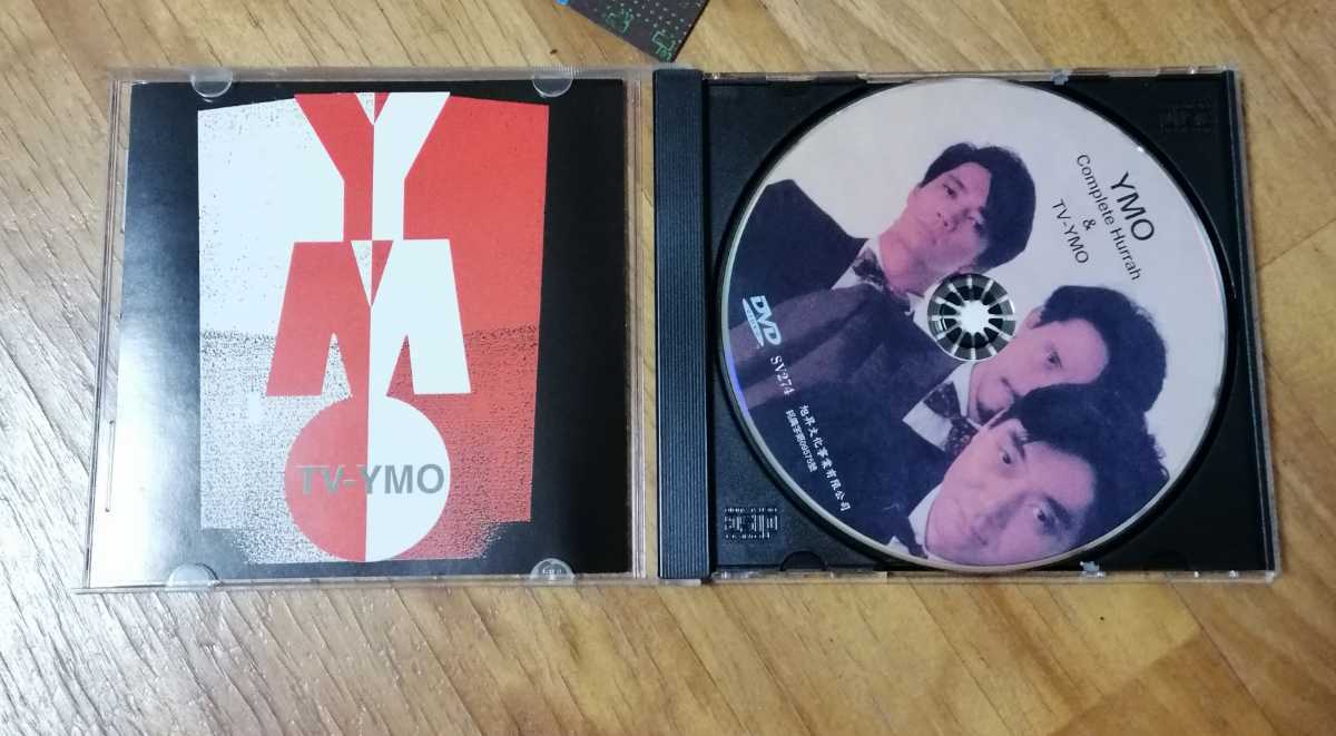 YMO Hurrah & - 「Complete TV-YMO」DVD台湾盤の通販はau PAY DVD