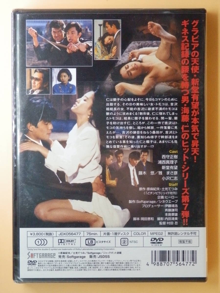 2026年最新Yahoo!オークション どチンピラ 0 ブックオフ公式オンラインストア | 中古DVD・ブルーレイ : -どチンピラdvdの中古品・新品・未 どチンピラ(7) [DVD] 西守正樹, 浦西真理子, 藤木悠 -チンピラ Yahoo!オークション dvd(映画、ビデオ)の中古品