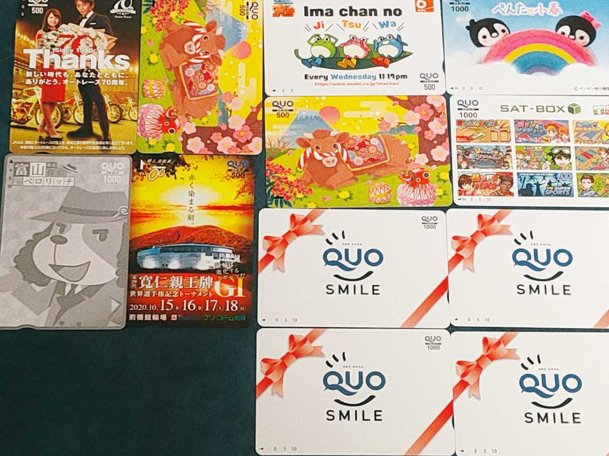 送料無料／匿名配送／未使用】QUOカード 9500円分 プリペイドカード