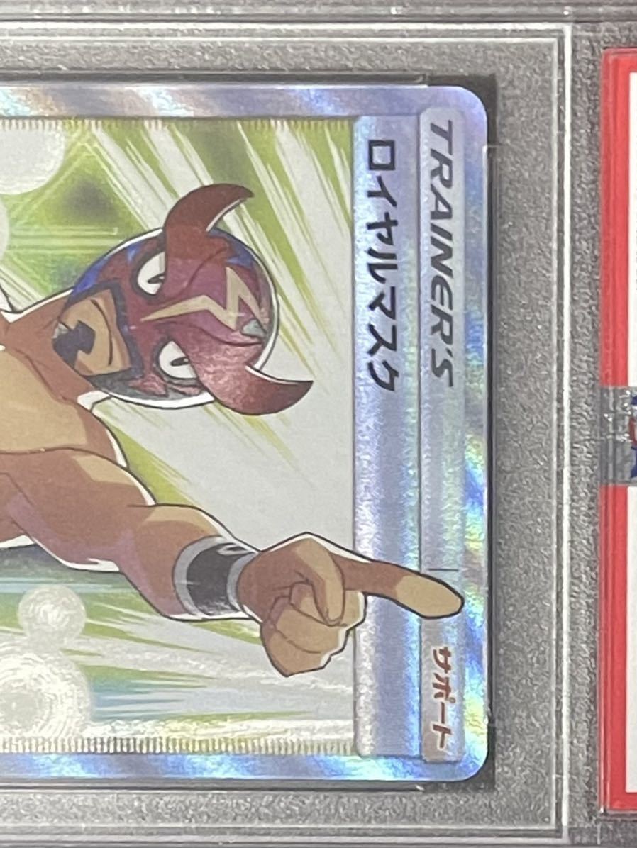 ポケカ ロイヤルマスク 争奪戦プロモ 085 PSA MINT9 鑑定品(ポケモン