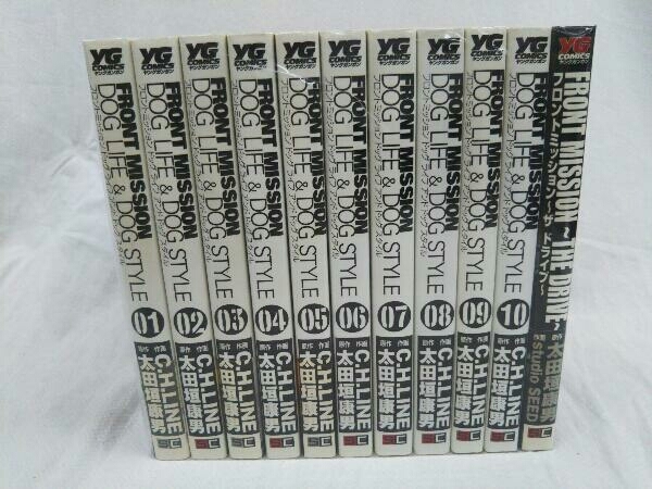 フロントミッションドッグライフ ドッグスタイル 全10巻 ザ ドライブ 計11冊セット 太田垣康男 C H Line 全巻セット 売買されたオークション情報 Yahooの商品情報をアーカイブ公開 オークファン Aucfan Com
