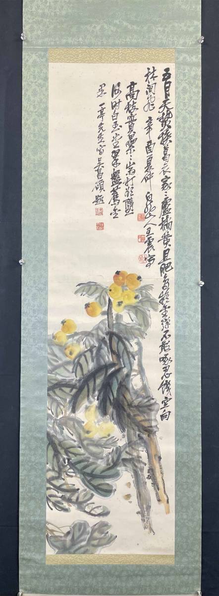 掛軸】〈王 一亭〉 『枇杷図』〔紙本肉筆）呉昌碩 題跋 / 中国画 人物 
