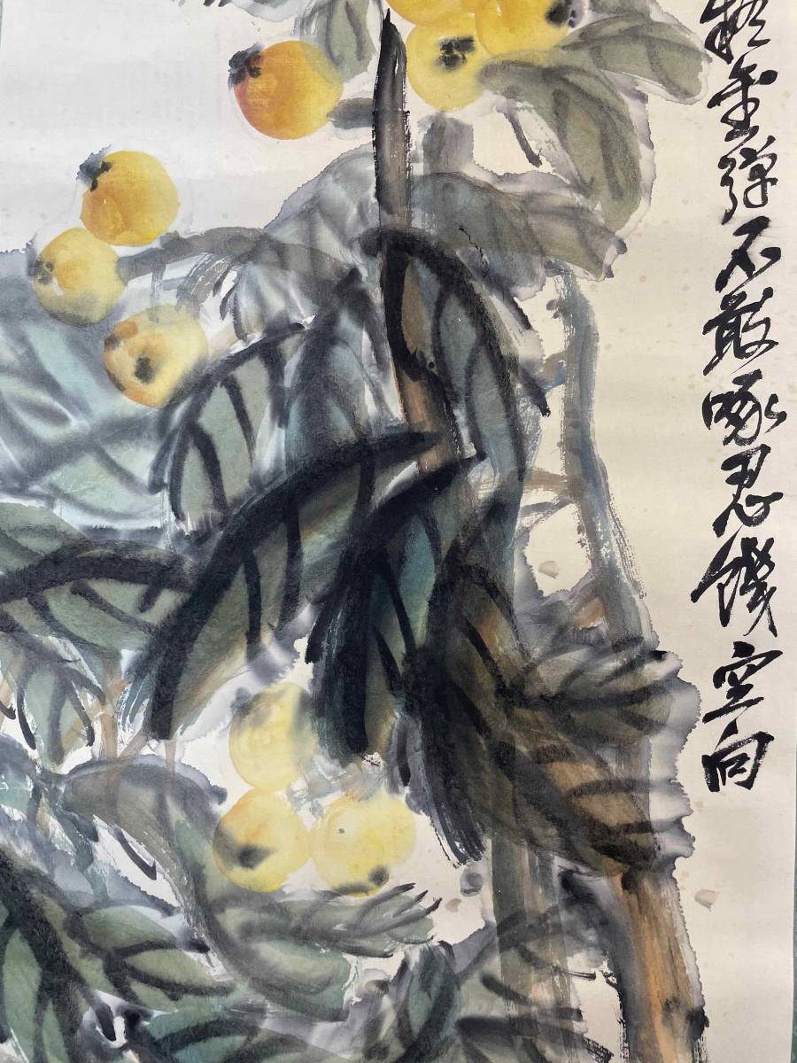 掛軸】〈王 一亭〉 『枇杷図』〔紙本肉筆）呉昌碩 題跋 / 中国画 人物 
