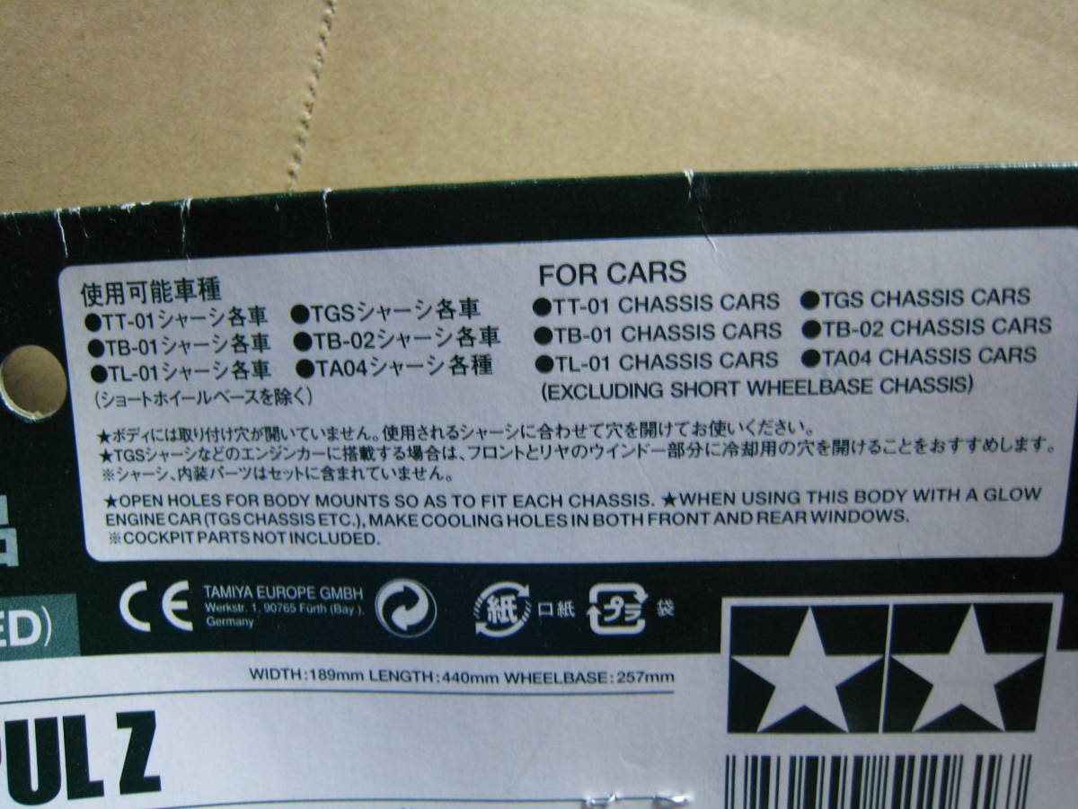 タミヤ 1/10 RCスペアパーツ カルソニック IMPUL Z 完成スペアボディ