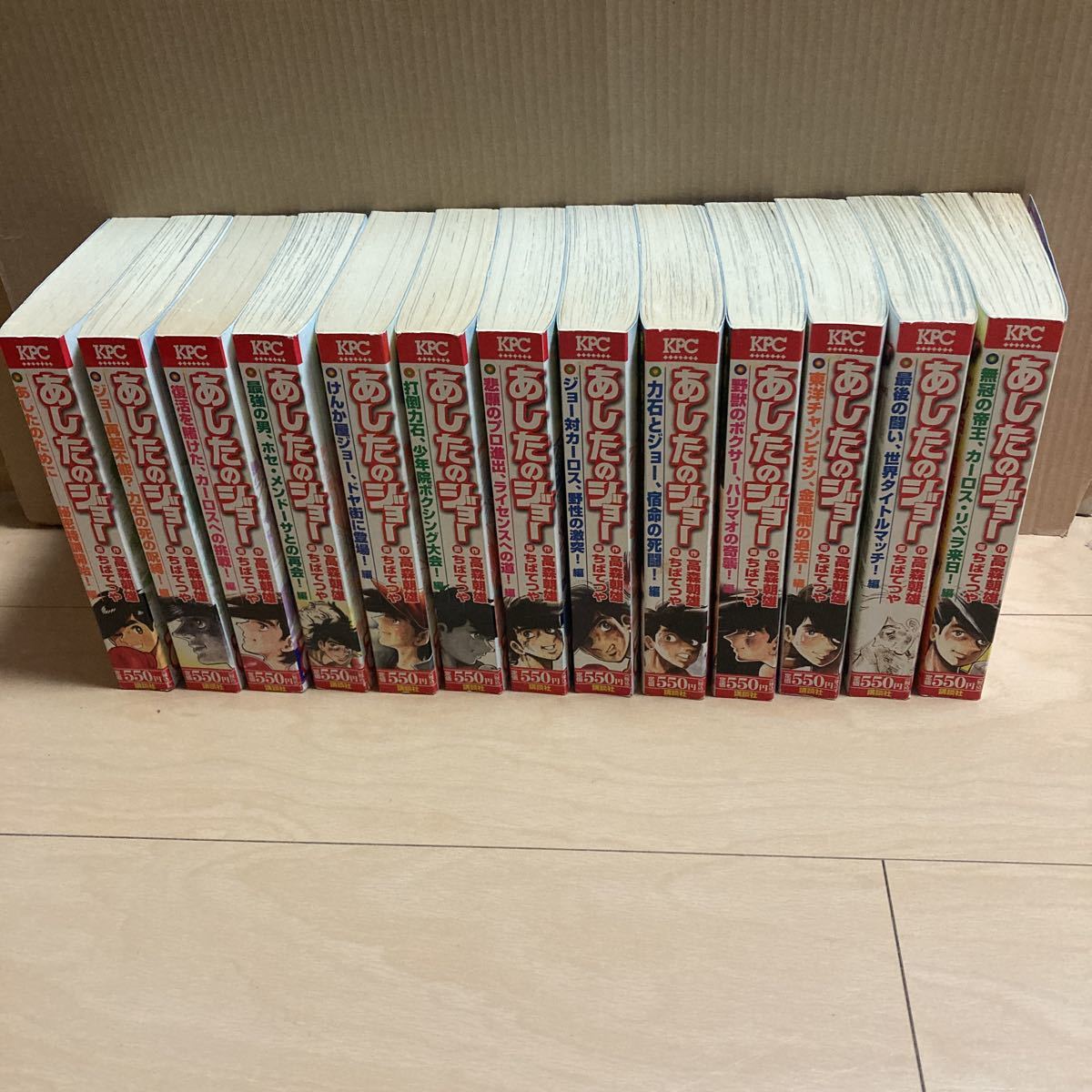 KPCあしたのジョー　13冊　全巻セット KPCあしたのジョー 13冊 全巻セット 【公式通販】