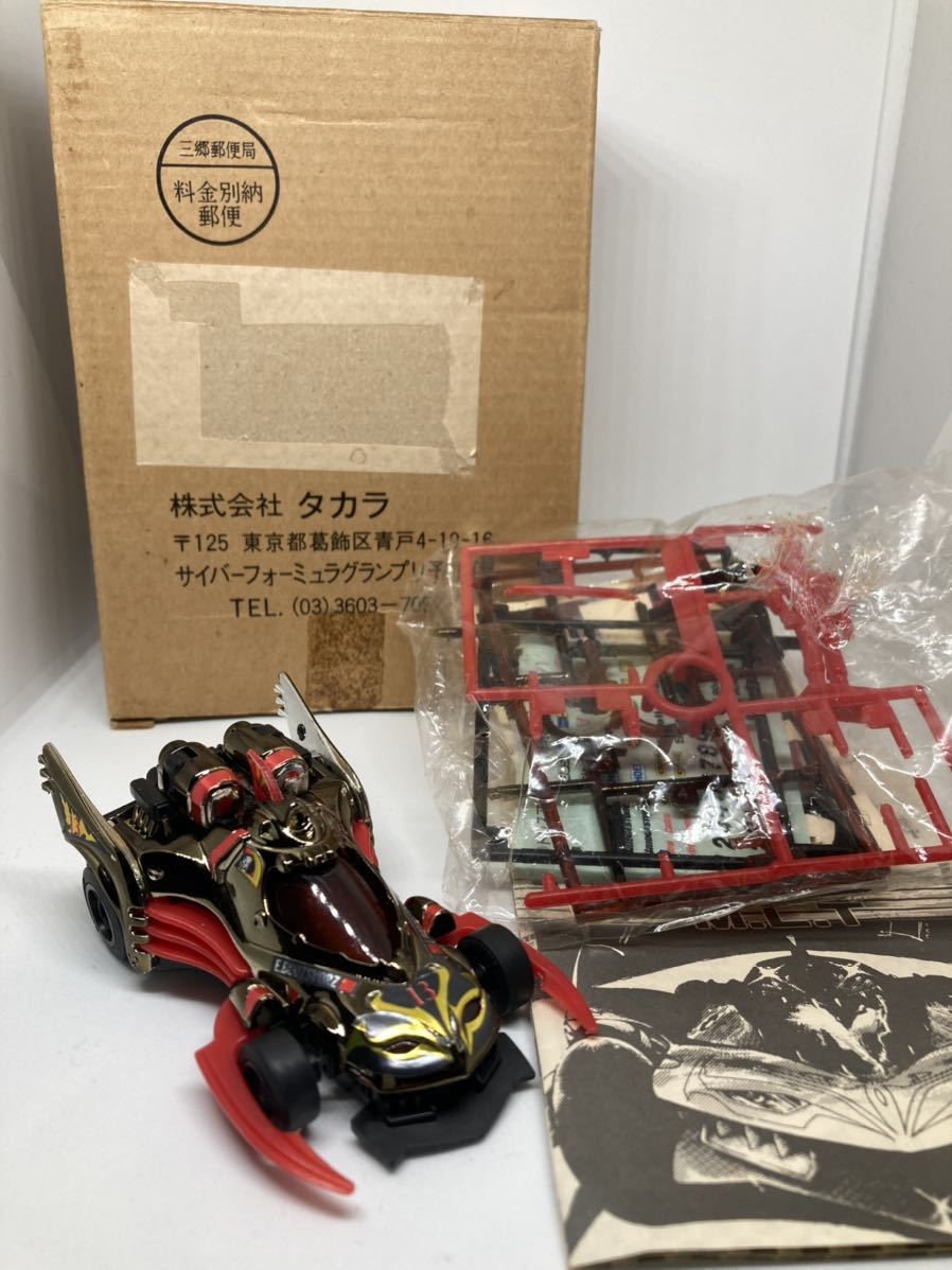 未使用】 旧タカラ サイバーフォーミュラー ネオ•ミッショネル 【公式