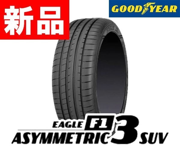 セール，低価 ＜2本セット＞ RGYS088.1 255/45R19 100V GOODYEAR ASYMMETRIC 3 SUV 夏タイヤ サマータイヤ(グッドイヤー)｜売買されたオークション情報、yahooの商品情報をアーカイブ公開 - オークファン 19インチ