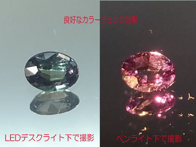 【23306】■良好なカラーチェンジ■天然アレキサンドライトルース0.12ct　ソーティングメモ付