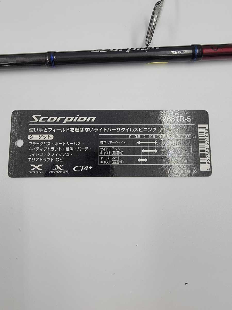 シマノ スコーピオン2651r 5 パックロッド スピニングロッド フリースタイル その他 売買されたオークション情報 Yahooの商品情報をアーカイブ公開 オークファン Aucfan Com