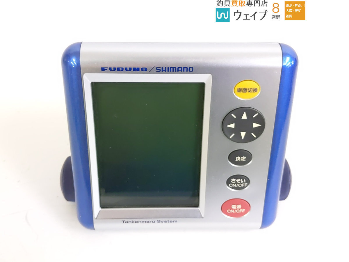 シマノ 04 探見丸