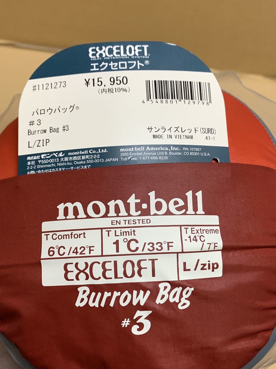 バロウバッグ モンベル #3 モンベル(mont-bell) : 寝袋 mont-bell