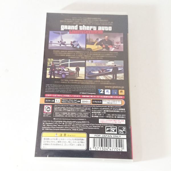 Psp グランドセフトオート リバティシティストーリーズ 箱 説明書有り 清掃済 ６本ま １個口 同梱可 アクション 売買されたオークション情報 Yahooの商品情報をアーカイブ公開 オークファン Aucfan Com