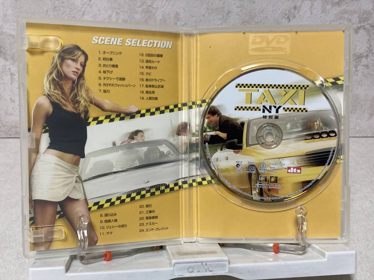 Dvd Taxi タクシー 1 2 3 4 Ny 計5本セット サミー ナセリ Why M A 映画 売買されたオークション情報 Yahooの商品情報をアーカイブ公開 オークファン Aucfan Com