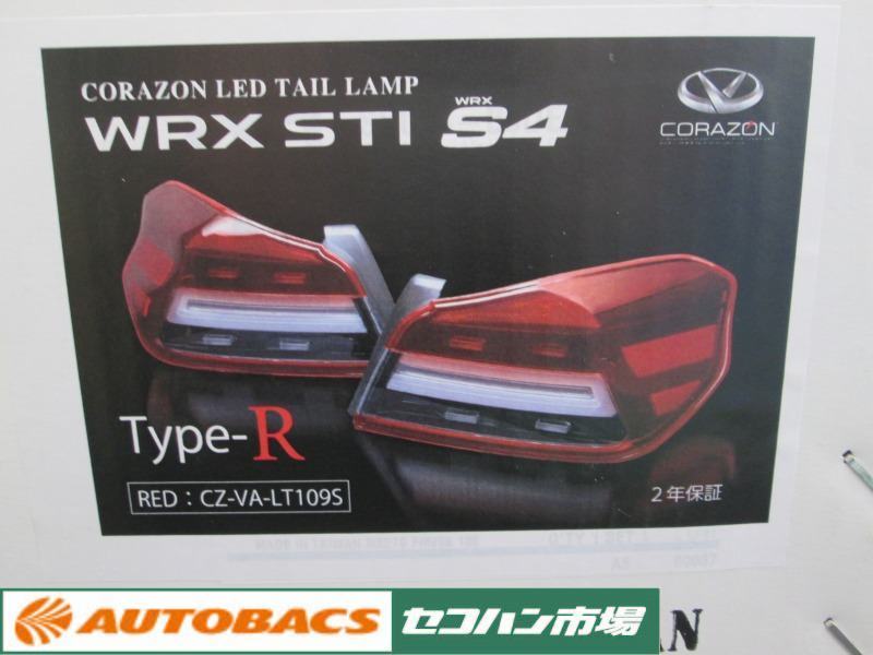 CORAZON LED テールランプ タイプR WRX STI & S4用 【公式通販】