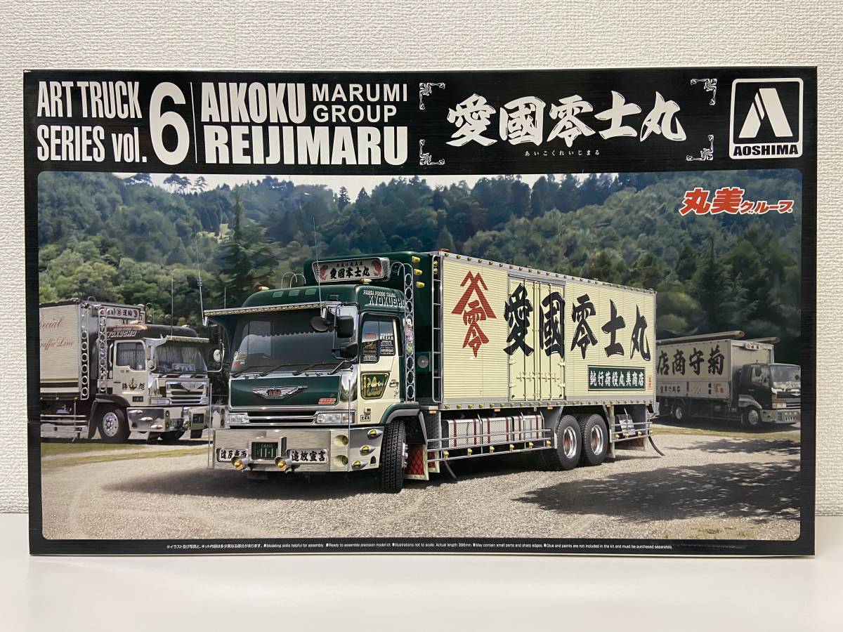 1⁄32 アオシマ | プラモデル アートトラック アートトラックの通販 