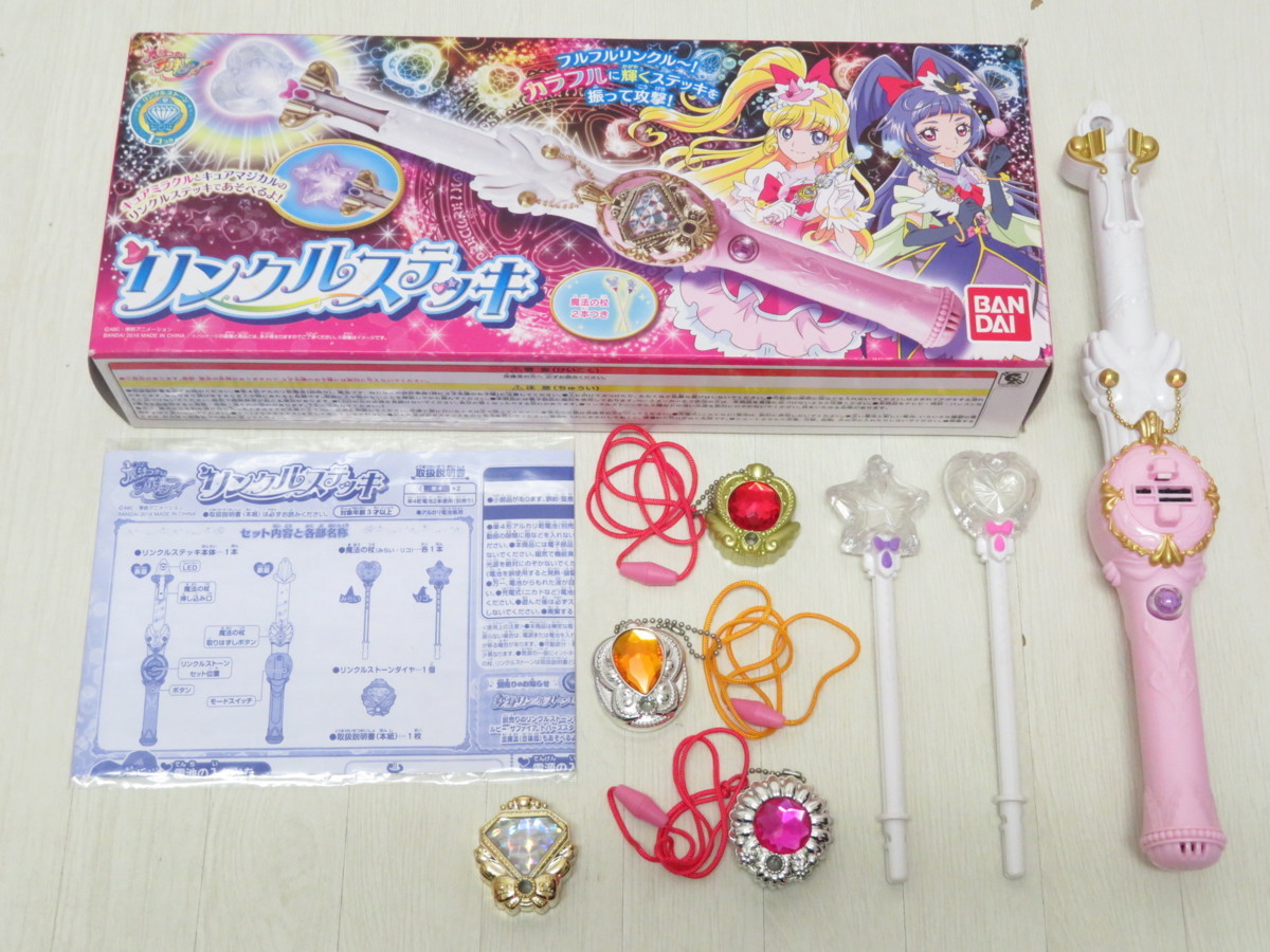 通電確認のみ ジャンク扱い Ho 687 女児おもちゃ メルちゃん ヒミツのここたま プリキュア他 おままごと まとめて 9点セット 品 プリキュア 売買されたオークション情報 Yahooの商品情報をアーカイブ公開 オークファン Aucfan Com