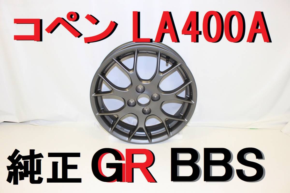 送料1500円 コペン COPEN LA400A 純正 GR GRスポーツ BBS
