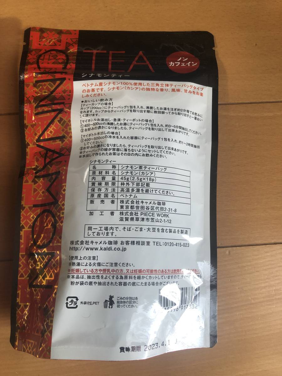 カルディ シナモンティー 2個セット フレーバー 売買されたオークション情報 Yahooの商品情報をアーカイブ公開 オークファン Aucfan Com