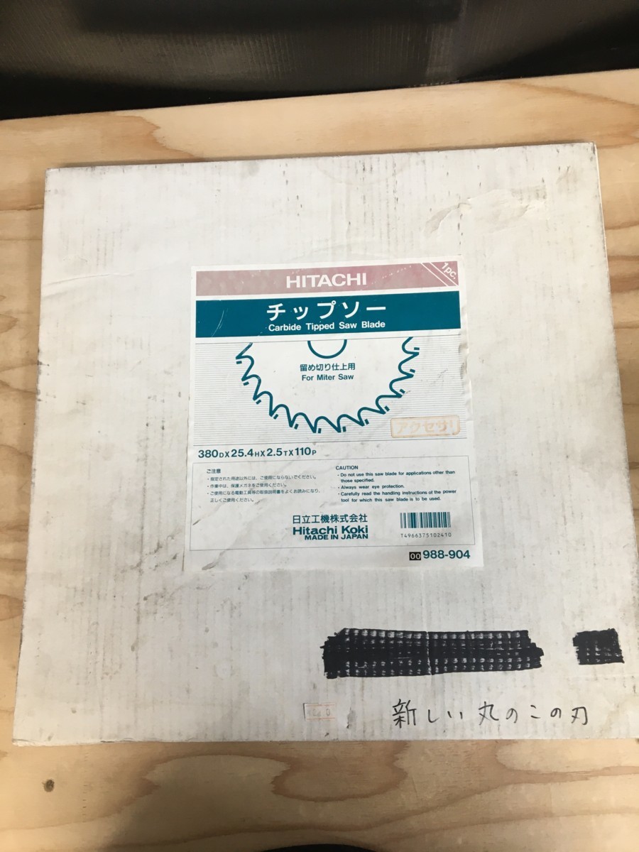  品 HiKOKI ハイコーキ 旧日立工機 チップソー 留切仕上げ用 380㎜&times;25.4 110枚刃 0098-8904 / ITA7Q43WW968(チップソー)｜売買されたオークション情報、yahooの商品情報をアーカイブ公開 - オークファ 鉄工用