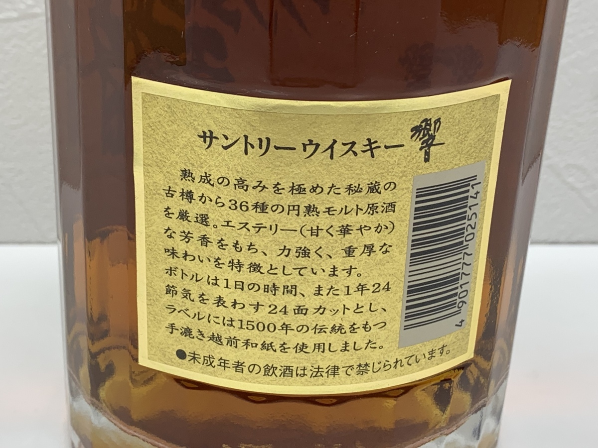 SUNTORY サントリー ウィスキー 1899年 ウィスキー 700ml 43度 上蓋箱
