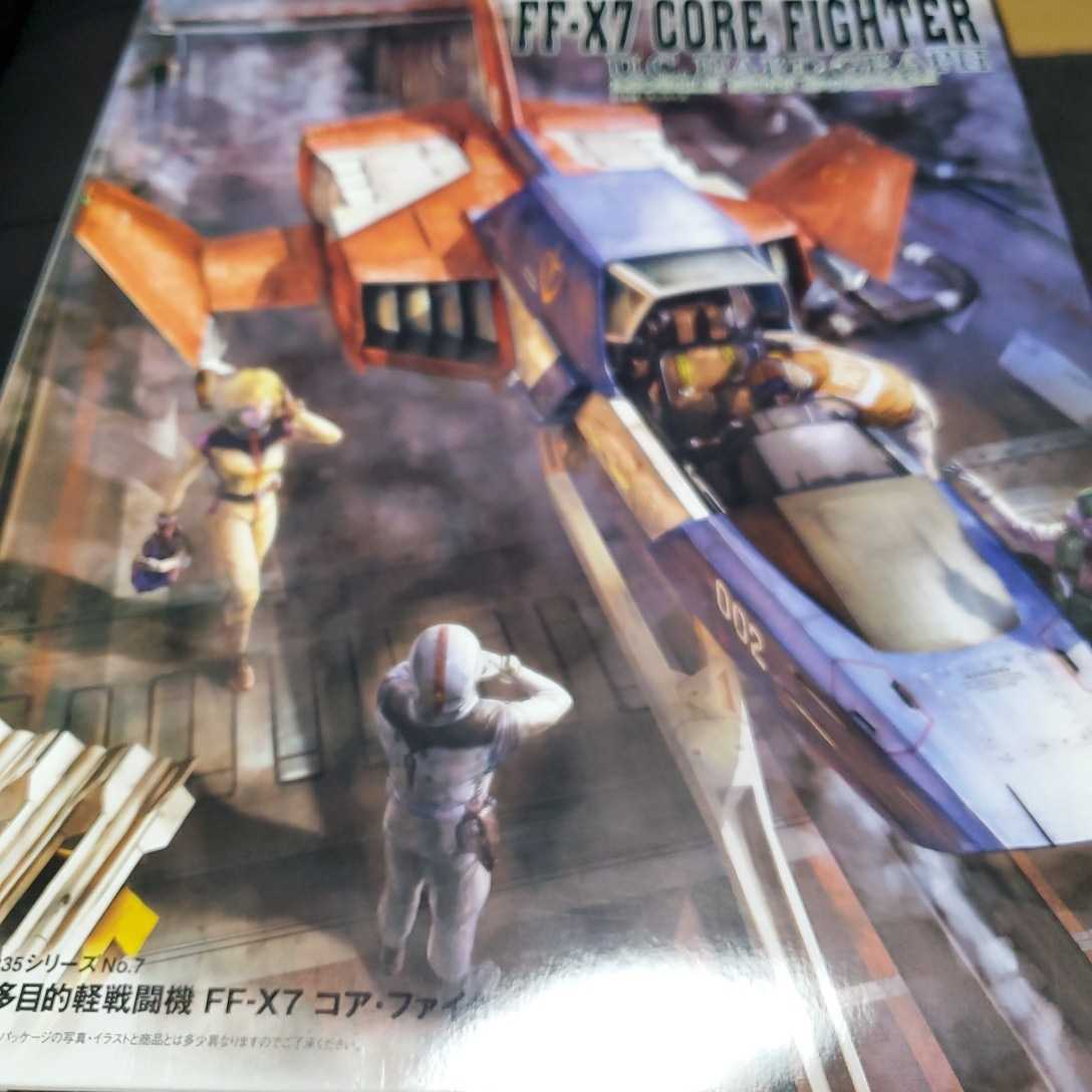 新作登場，最新作 バンダイ FF-X7コア ファイター 未組立 地球連邦軍 ガンダム ガンプラ(機動戦士ガンダム)｜売買されたオークション情報、yahooの商品情報をアーカイブ公開 - オークファン 機動戦士ガンダム