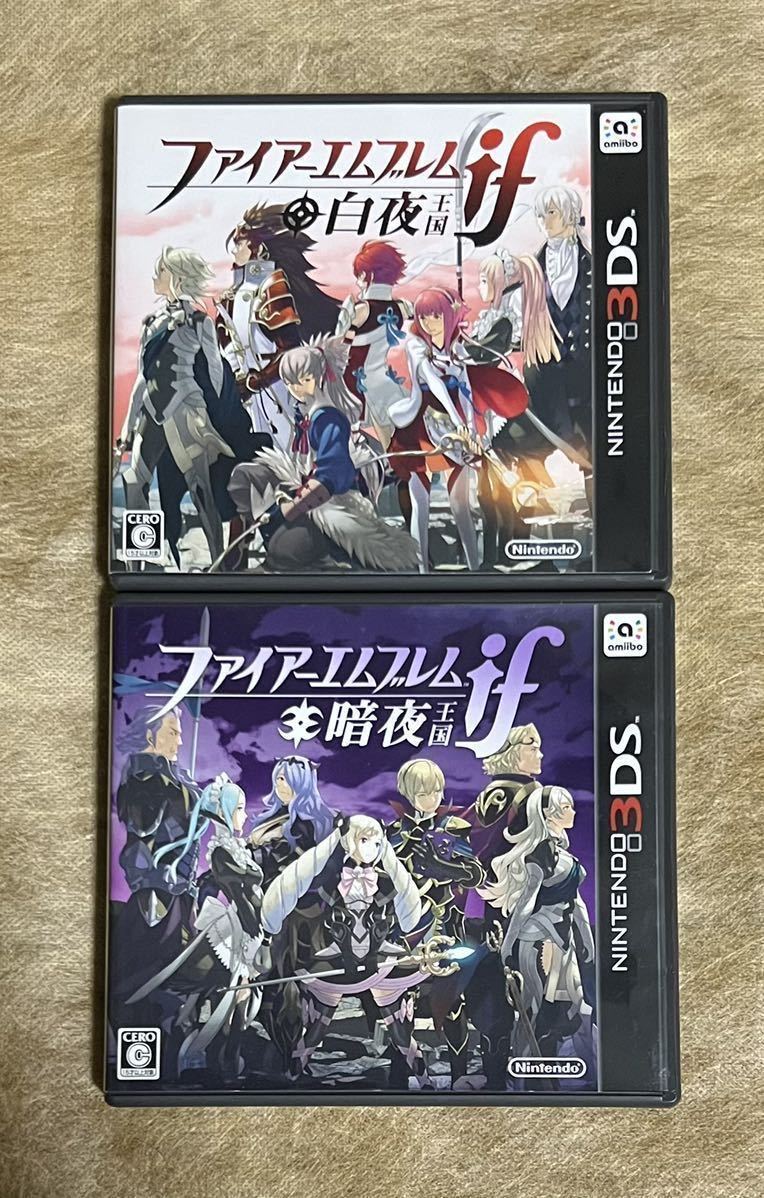 限定SALE，人気SALE 動作確認画像有り 3DS ファイアーエムブレムif 白夜王国 暗夜王国 2点セット まとめ売り ニンテンドー3DS 任天堂 ゲームソフト(ニンテンドー3DS専用ソフト)｜売買されたオークション情報、yahoo ニンテンドー3DS専用ソフト