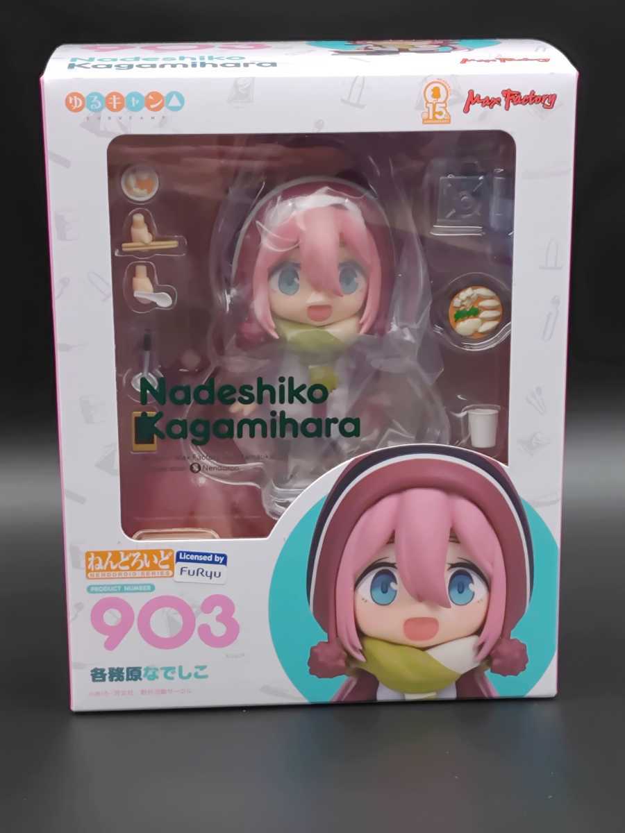 ごま新品 ねんどろいど ゆるキャン△ 野クルメンバーの9体セット