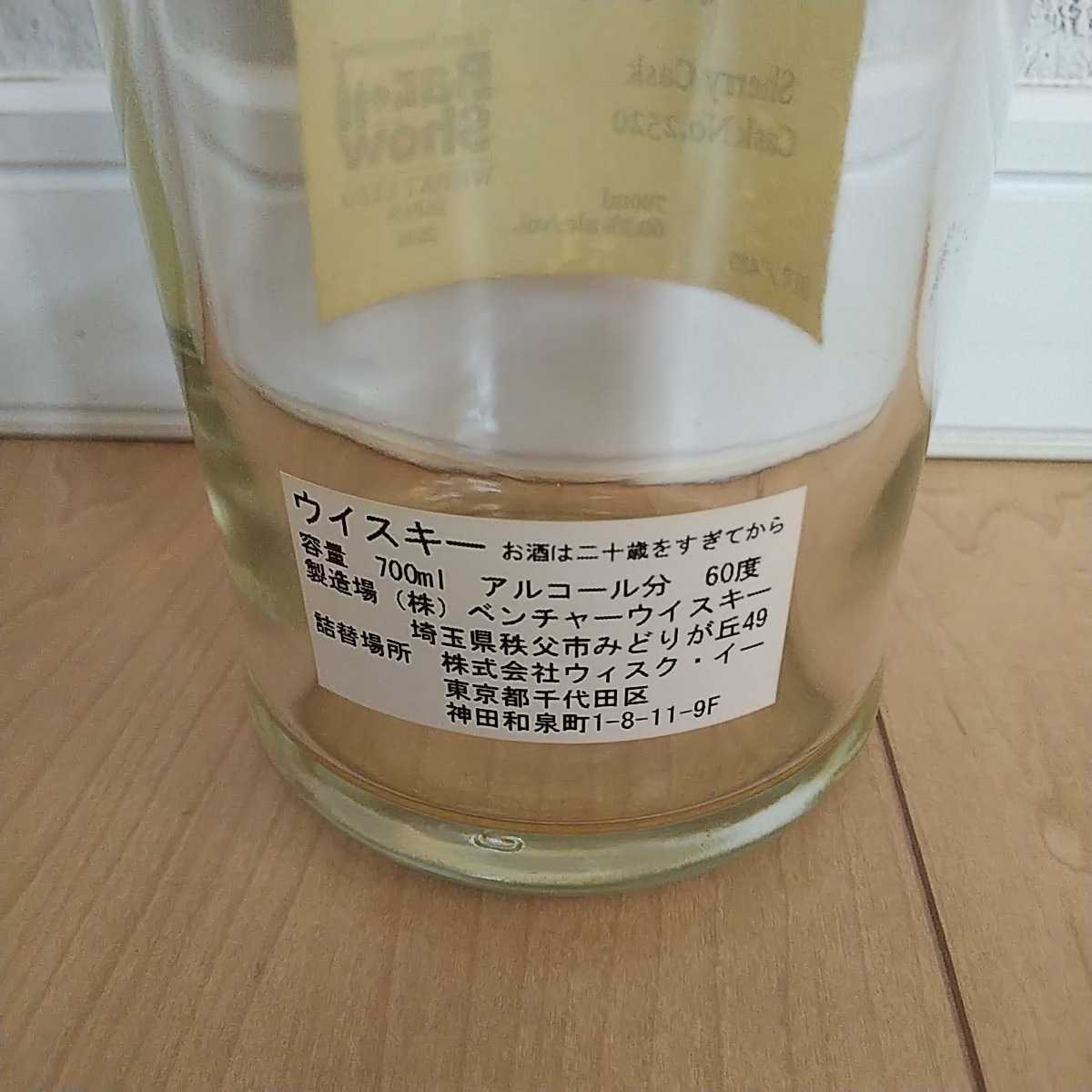 軽井沢 ウイスキー 空瓶 公式通販 空きボトル 軽井沢蒸留所 空箱 空き瓶 17