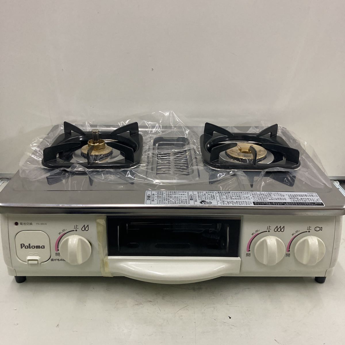 Paloma パロマ ガステーブル PA-36CS LPガス (新品未使用 