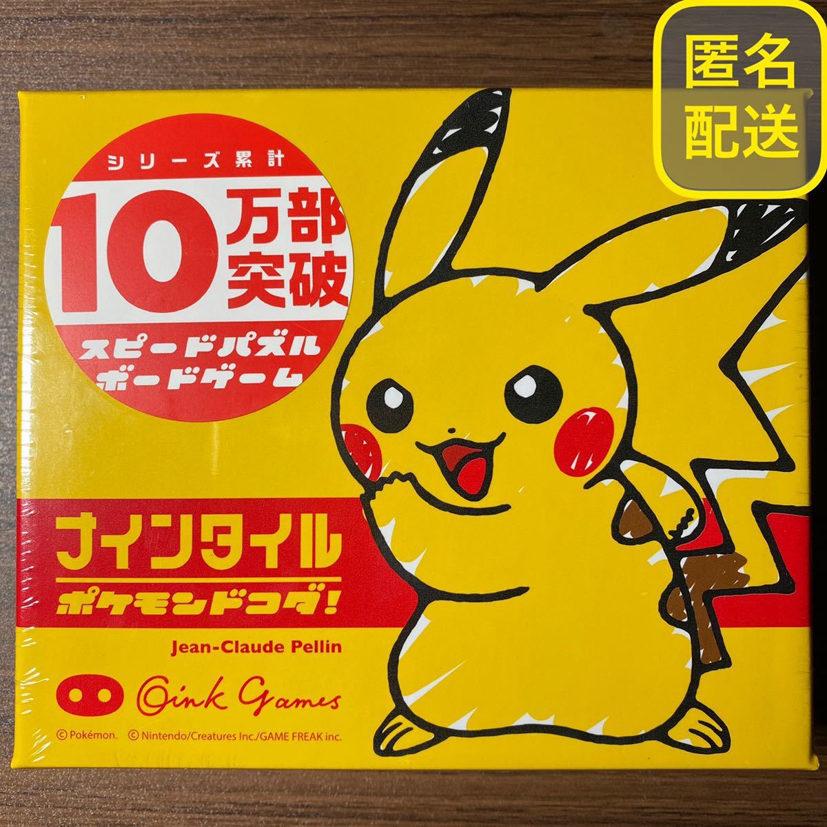 低価，人気セール ナインタイル ポケモンドコダ スピードパズル ポケモン(ジグソーパズル)｜売買されたオークション情報、yahooの商品情報をアーカイブ公開 - オークファン ジグソーパズル