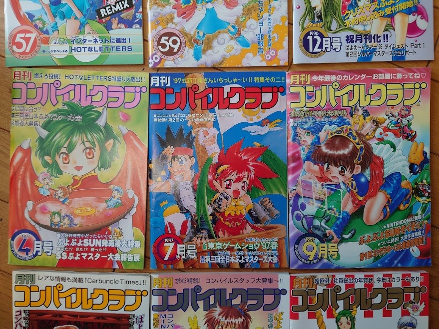 月刊コンパイルクラブ ももも通販 計7冊セット ぷよまん本舗 魔導物語
