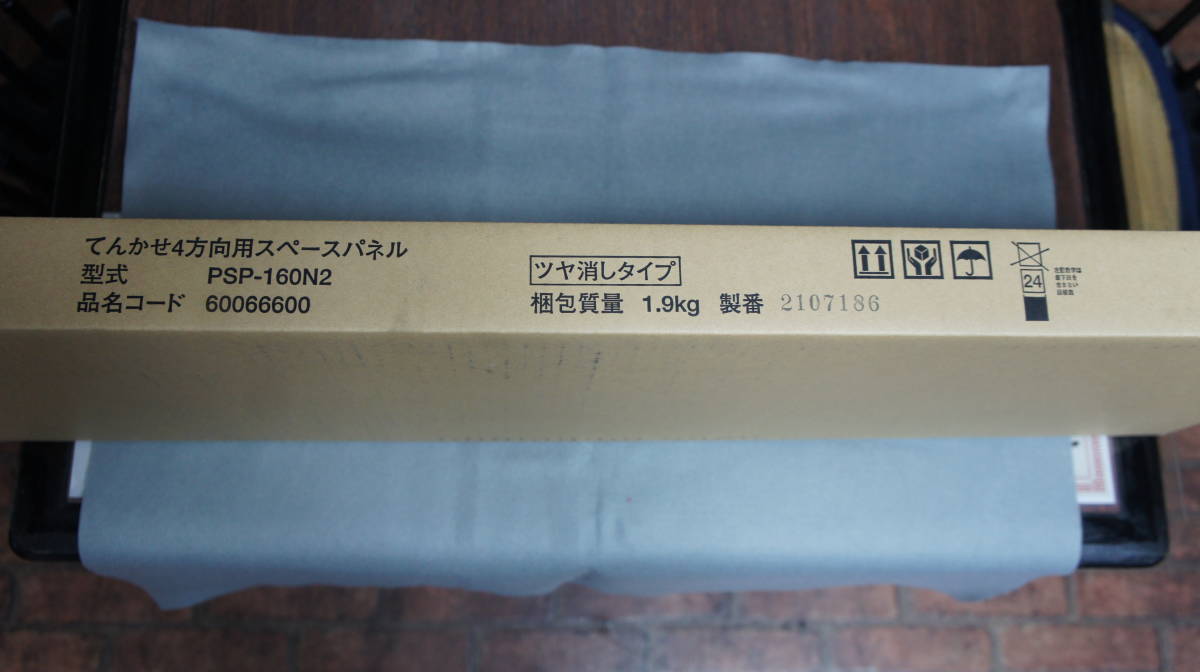 PSP-160N2 てんかせ四方向用スペースパネル ニュートラル
