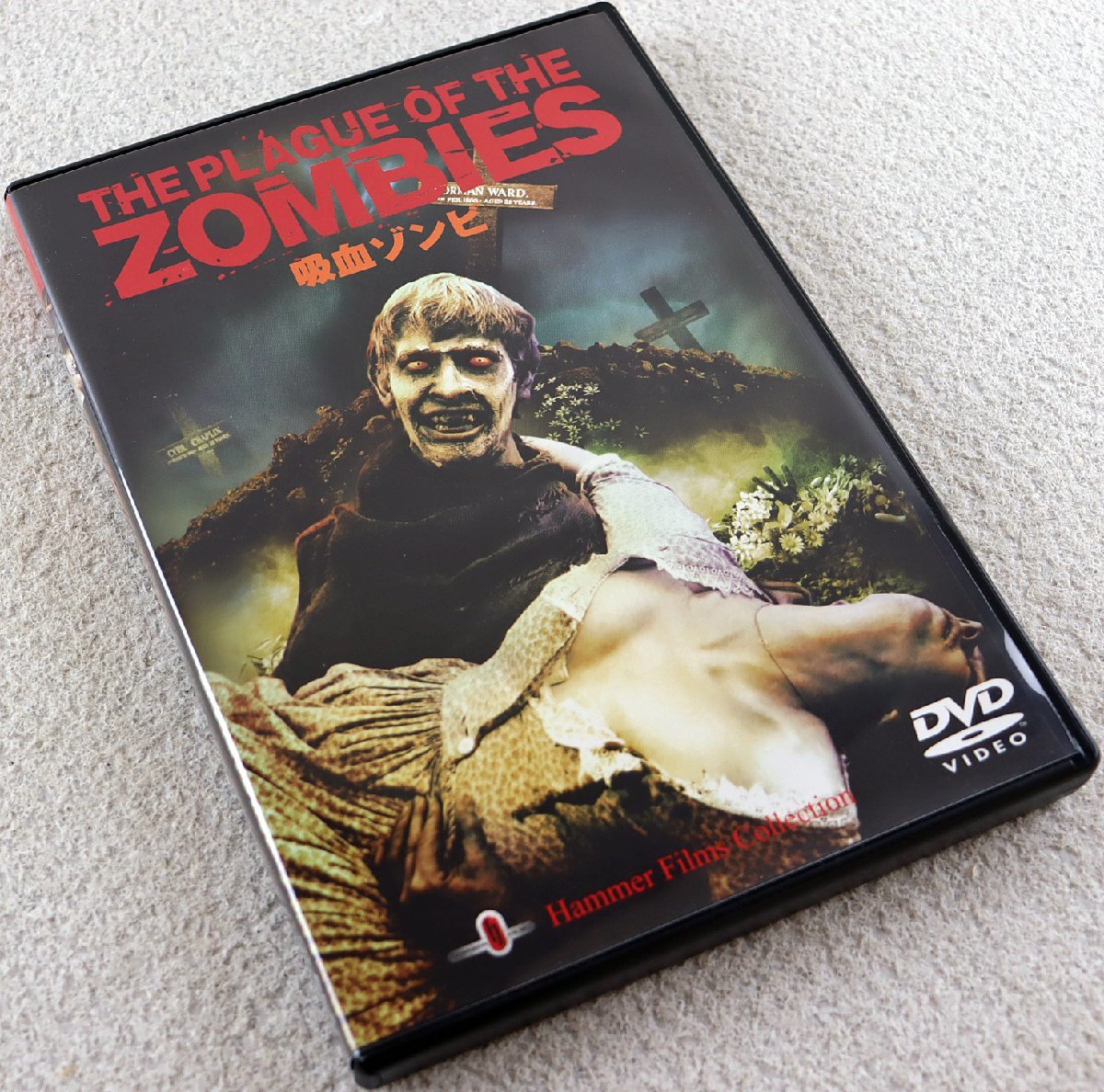 全国無料，爆買い P 品 DVDソフト 吸血ゾンビ ハマー フィルム怪奇コレクション IMBC-0173 アンドレ モレル 90分 1966年 イギリス エスピーオー(ホラー)｜売買されたオークション情報、yahooの商品情報をアーカイブ ホラー