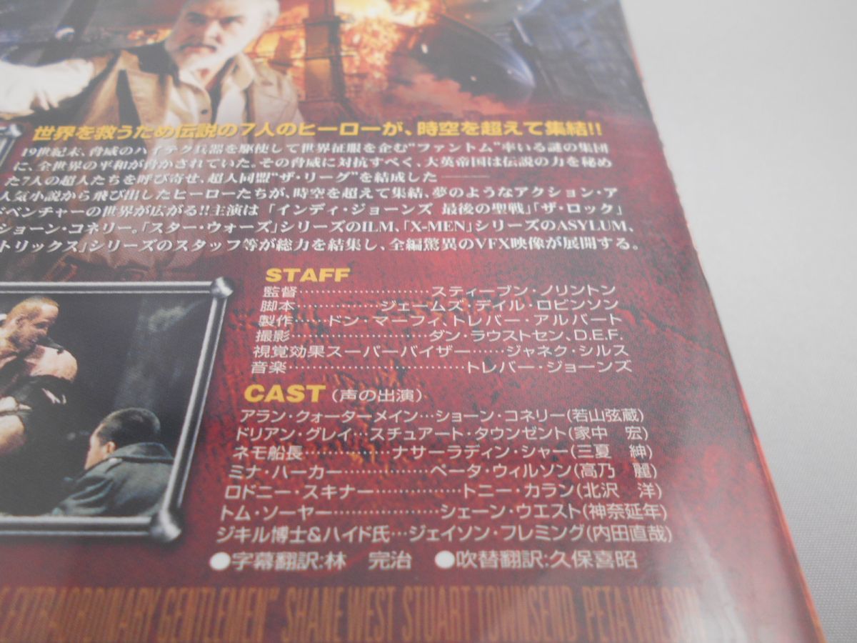 リーグ オブ レジェンド 時空を超えた闘い 出演 ショーン コネリー 監督 スティーブン ノリントン Dvd Sf ファンタジー 売買されたオークション情報 Yahooの商品情報をアーカイブ公開 オークファン Aucfan Com