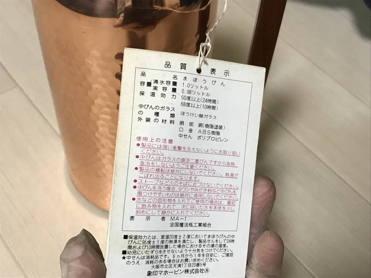象印　銅ポット1L　アンティーク昭和レトロ　ZOJIRUSHI VGA-1000 象印 ZOJIRUSHI COPPER 胴部銅製 コッパー 1L公式WEBショップ