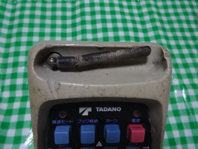 タダノ クレーン用ラジコン（リモコン）送信機 タダノ ラジコン