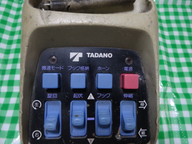 タダノ クレーン用ラジコン（リモコン）送信機 タダノ ラジコン