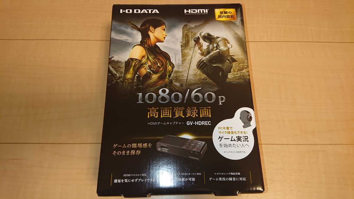 美品・送料無料】IO DATA HDMI/アナログキャプチャー GV-HDREC おまけ