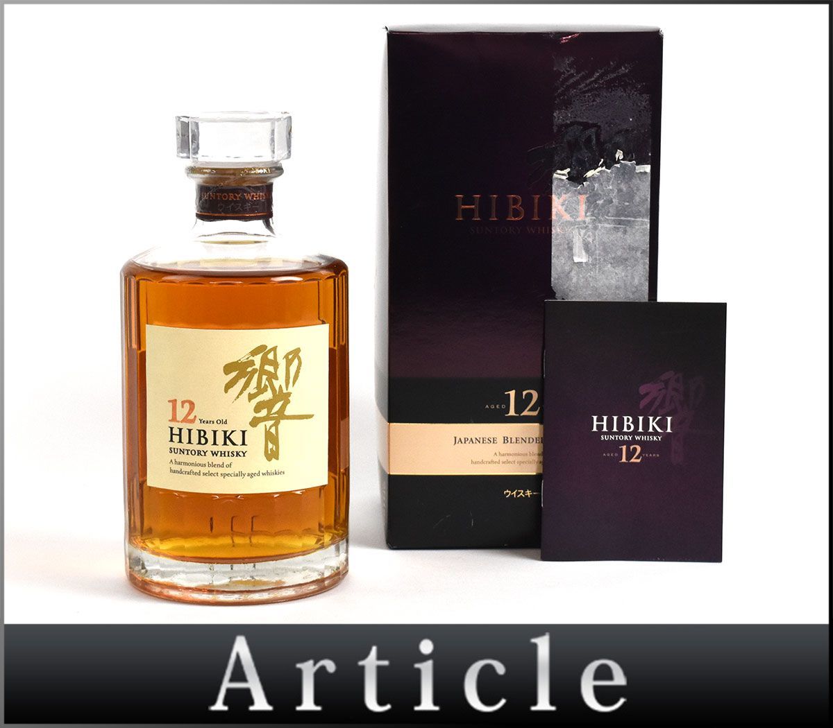 安い 国 118864古酒☆未開栓 サントリー 響 12年 ウイスキー カット