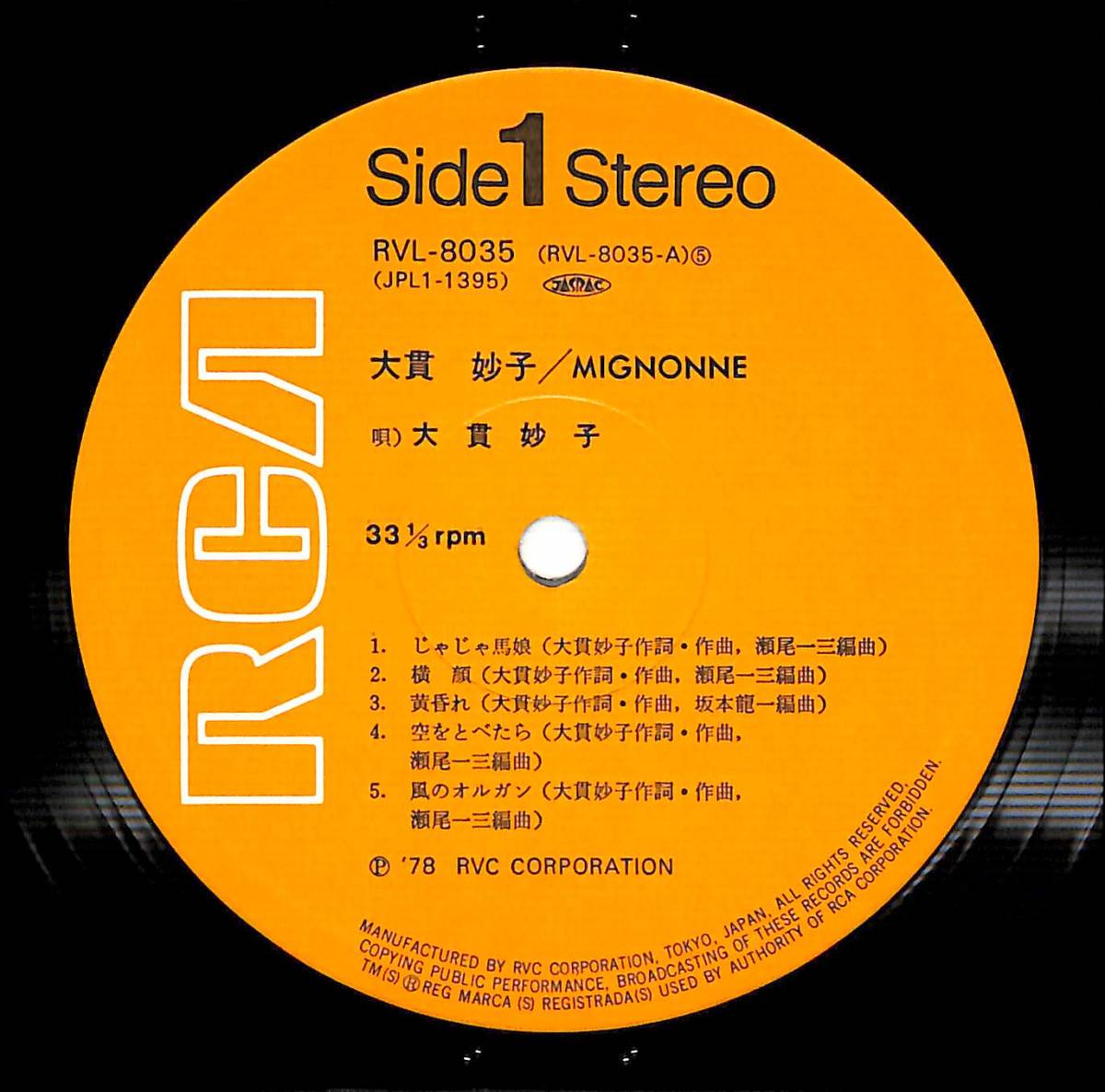 大貫妙子 - ⁄ MIGNONNE : ミニヨン Mignonne レコード メルカリ LP
