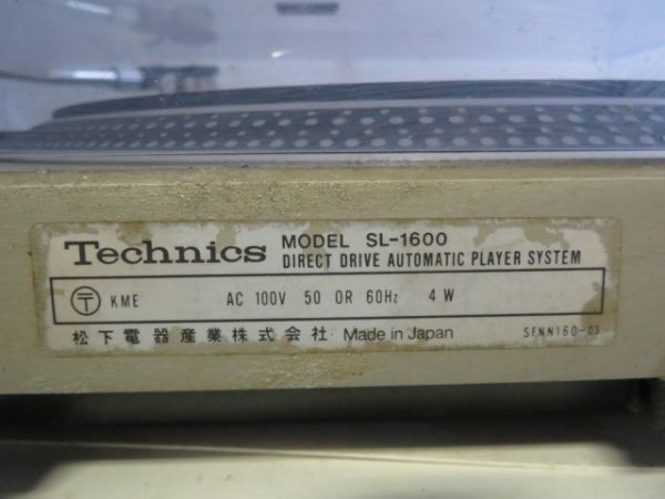 yo7492-3 289 Technics テクニクス SL-1600 ターンテーブル レコードプレーヤー オーディオ機器 通電ok Technics テクニクス - Lo-D 日立 075394